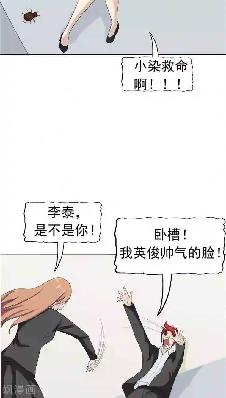 记忆U盘第8话 初恋