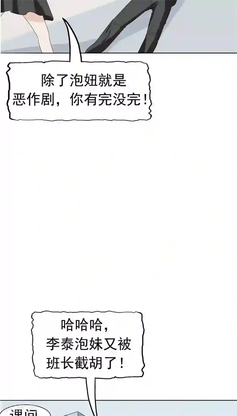 记忆U盘第8话 初恋