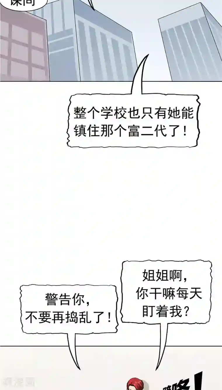 记忆U盘第8话 初恋