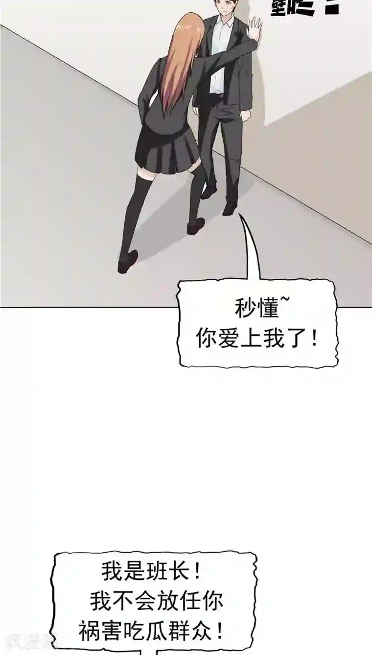 记忆U盘第8话 初恋