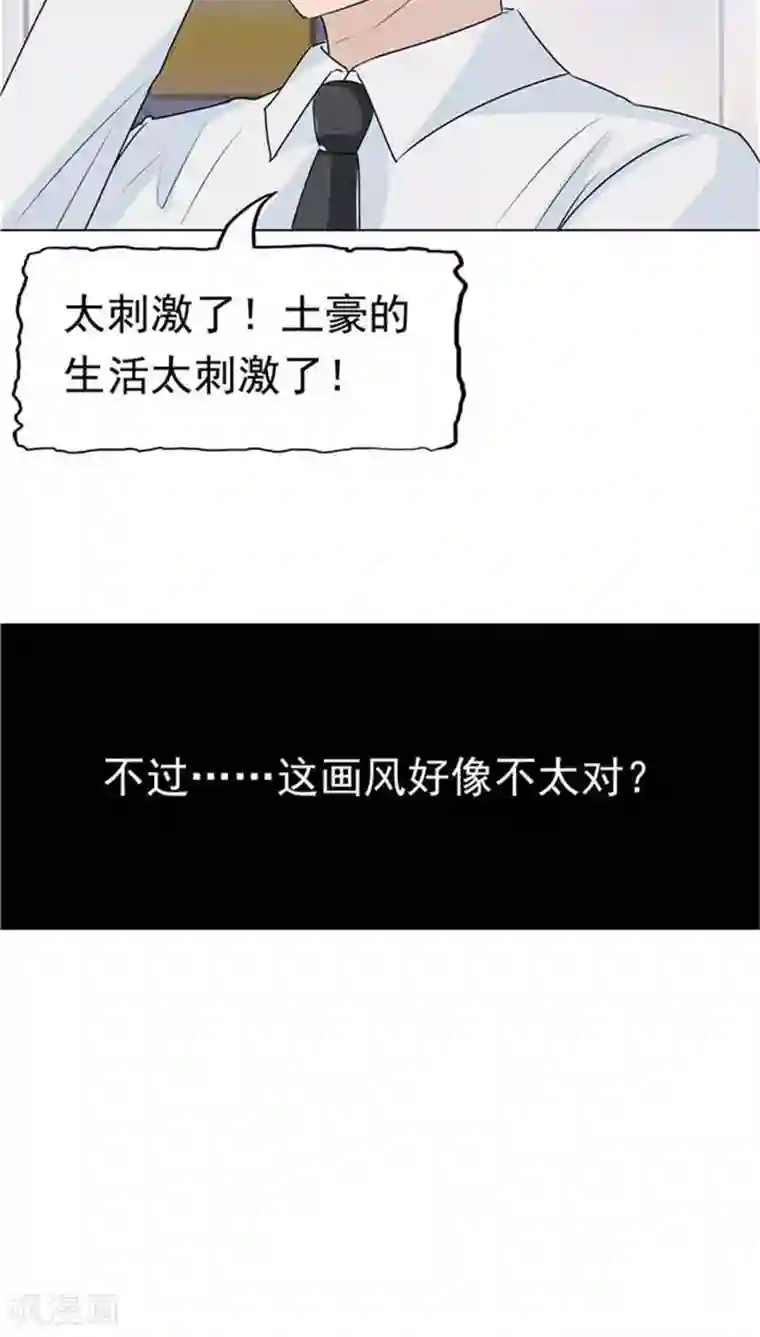 记忆U盘第8话 初恋