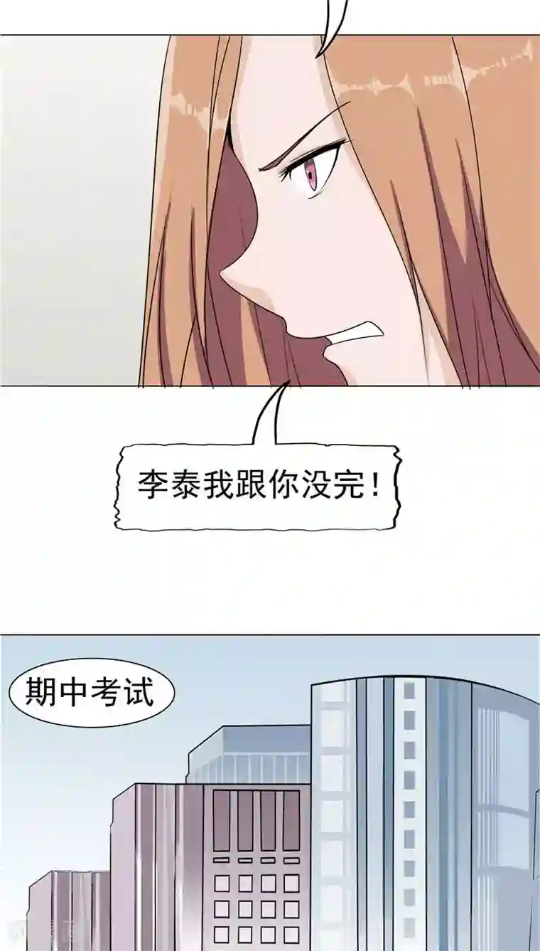 记忆U盘第8话 初恋