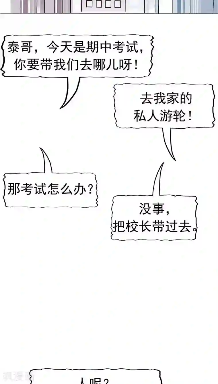 记忆U盘第8话 初恋