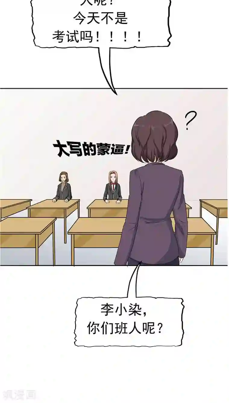 记忆U盘第8话 初恋