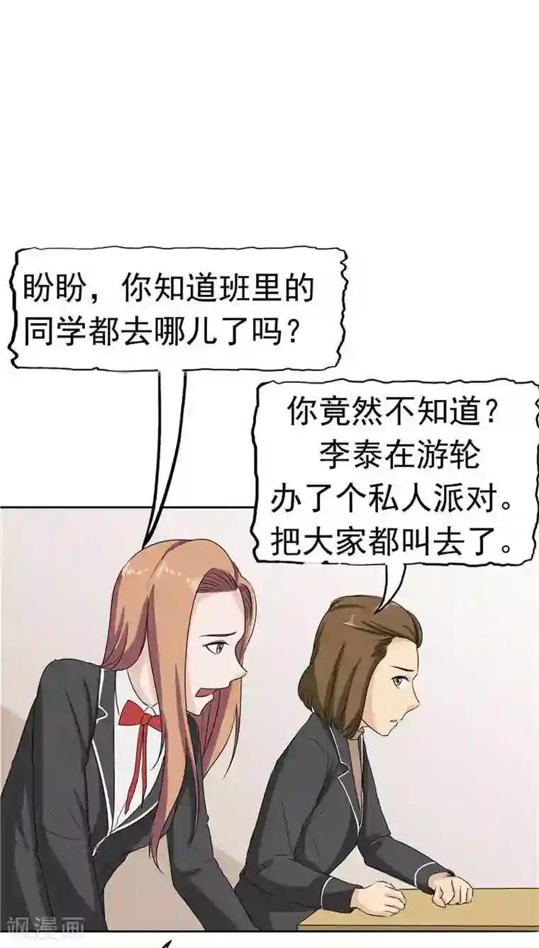 记忆U盘第8话 初恋