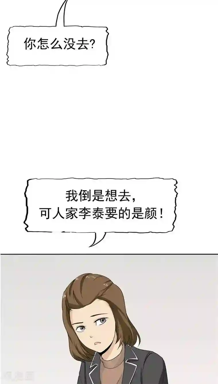 记忆U盘第8话 初恋