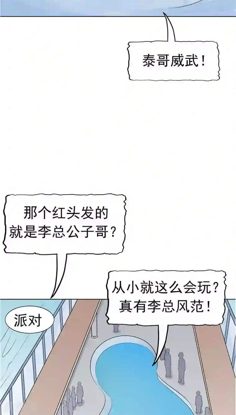 记忆U盘第8话 初恋