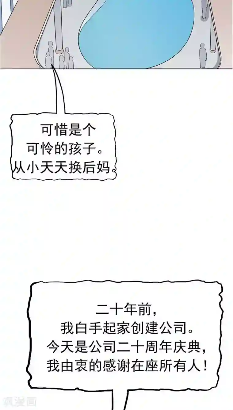 记忆U盘第8话 初恋