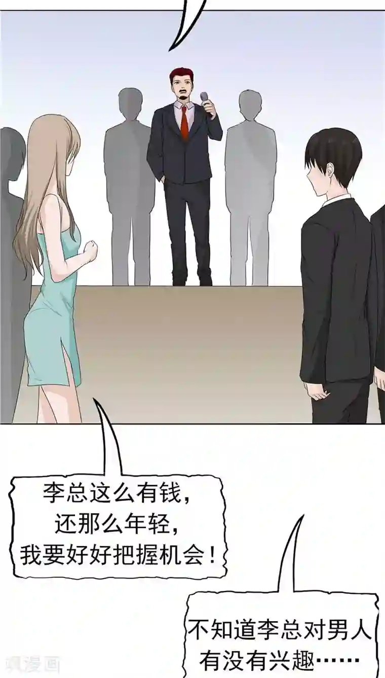 记忆U盘第8话 初恋