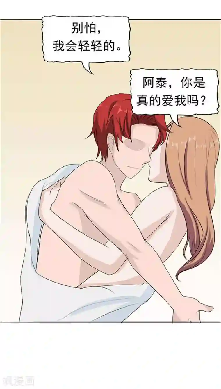 记忆U盘第8话 初恋