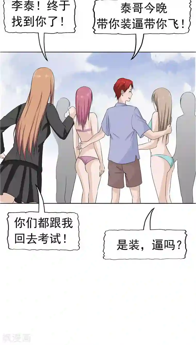 记忆U盘第8话 初恋