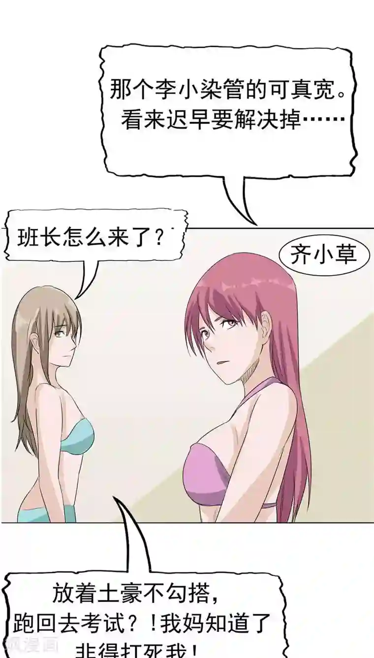 记忆U盘第8话 初恋