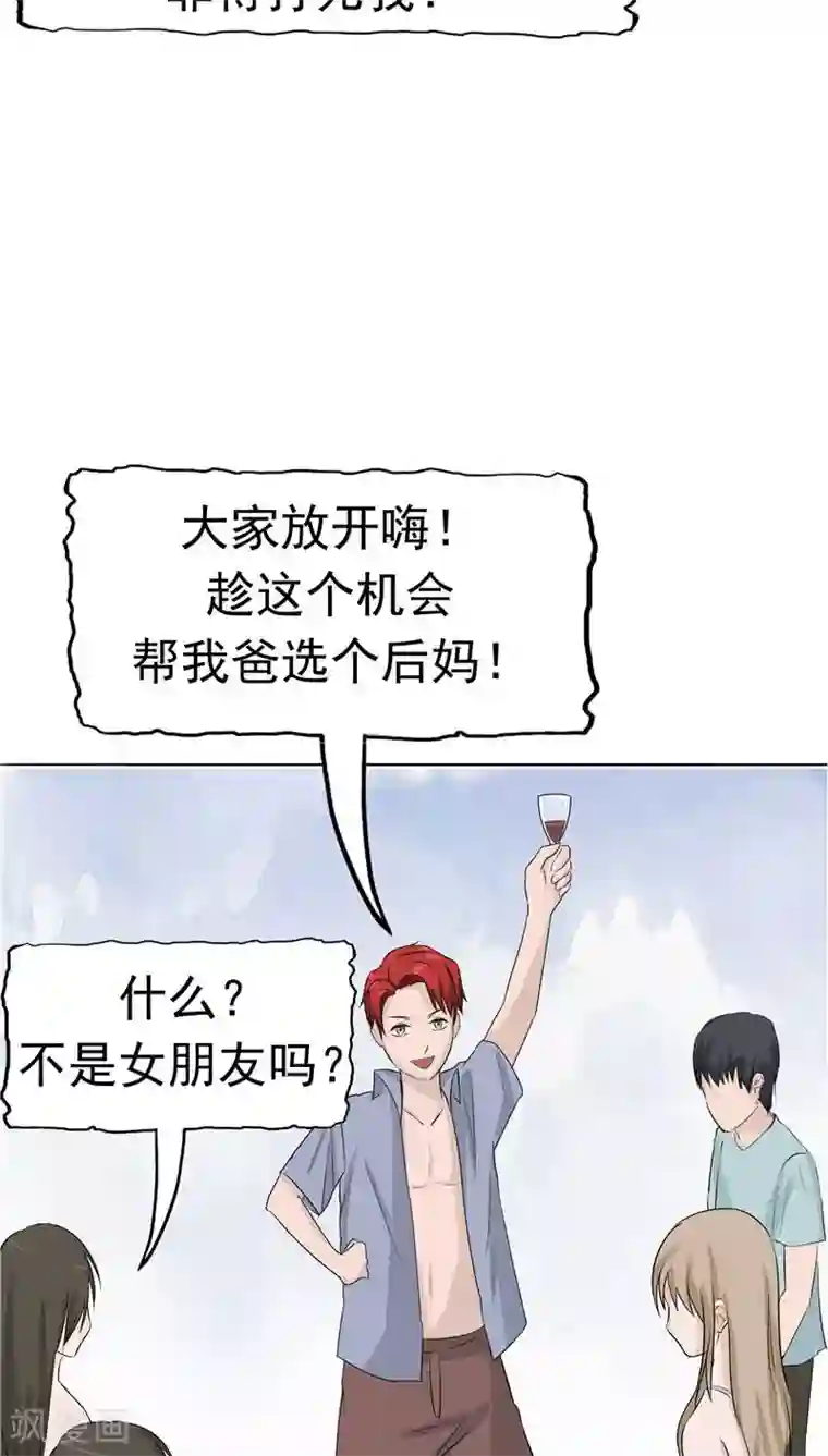记忆U盘第8话 初恋