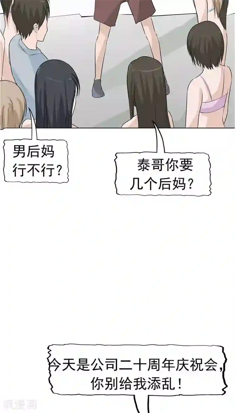 记忆U盘第8话 初恋