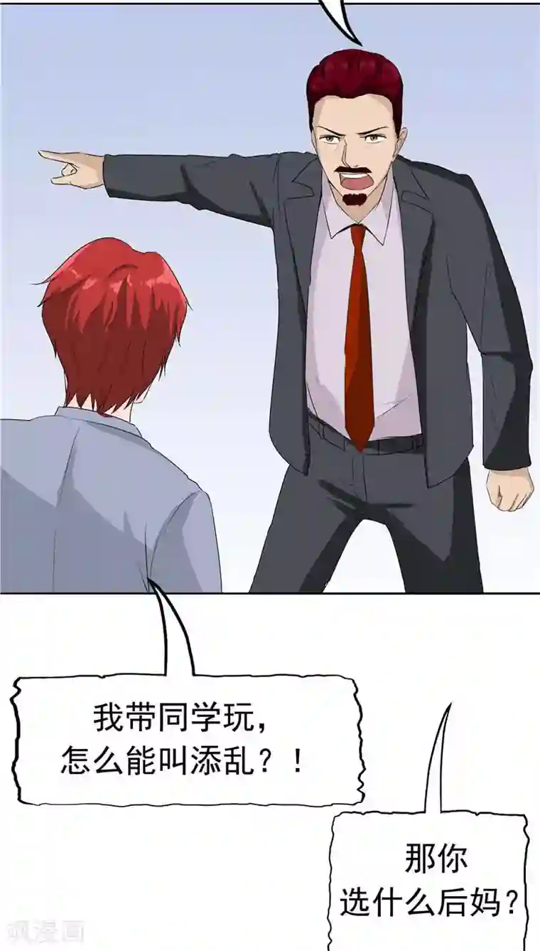 记忆U盘第8话 初恋