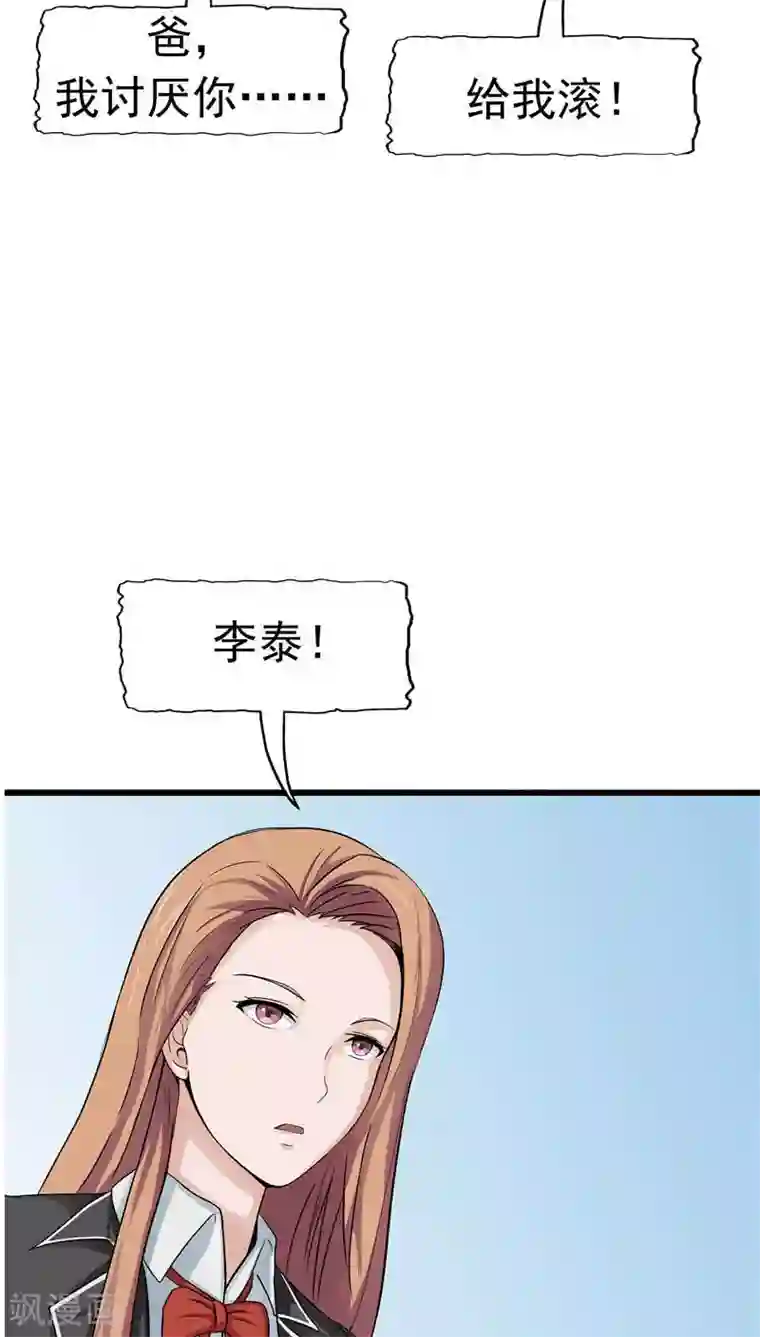 记忆U盘第8话 初恋