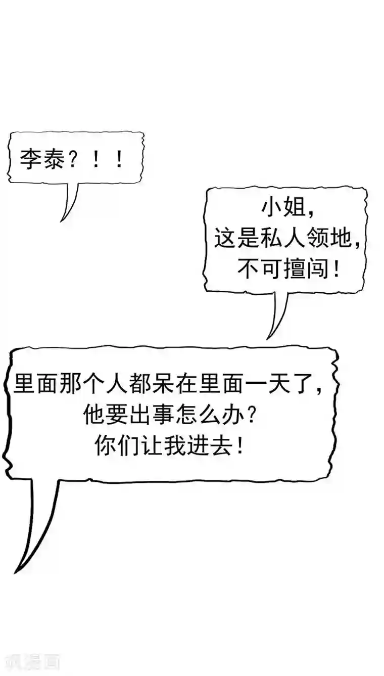 记忆U盘第8话 初恋