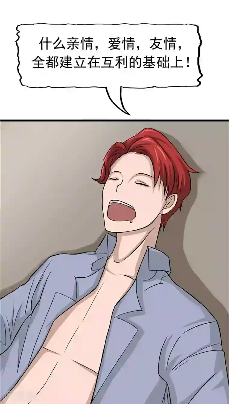 记忆U盘第8话 初恋