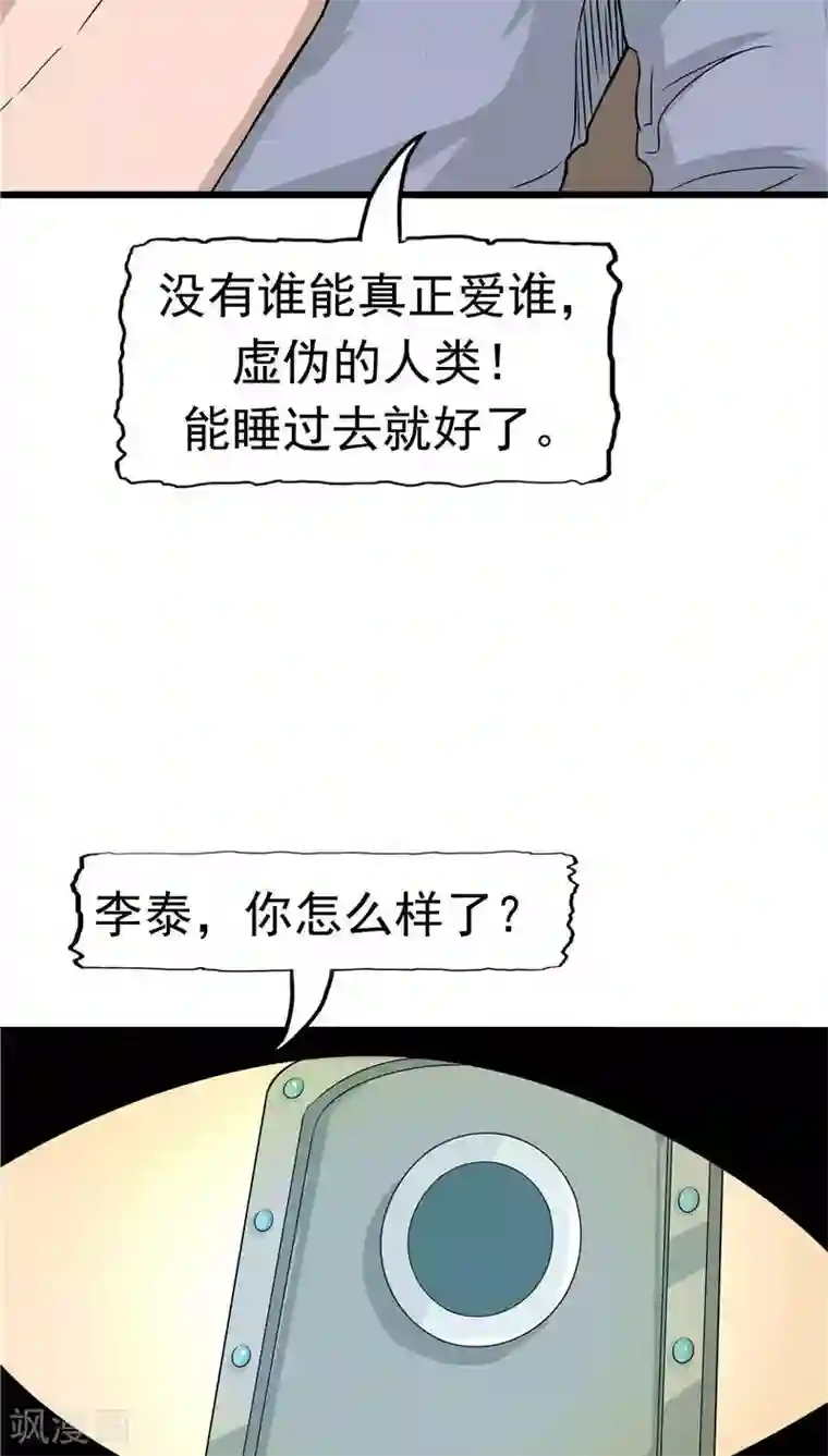 记忆U盘第8话 初恋