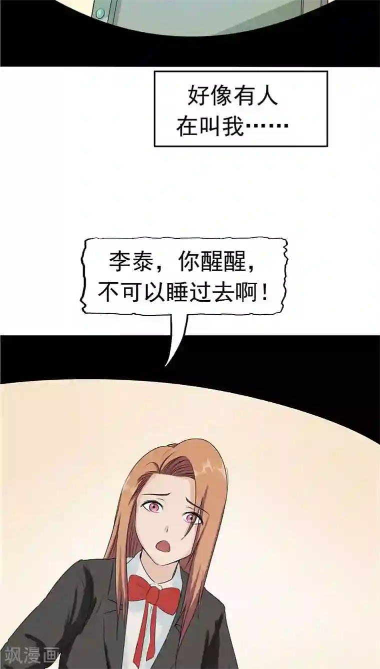 记忆U盘第8话 初恋