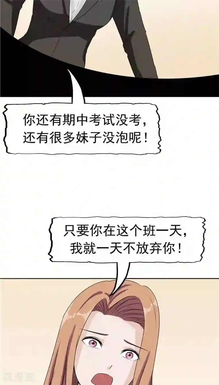 记忆U盘第8话 初恋