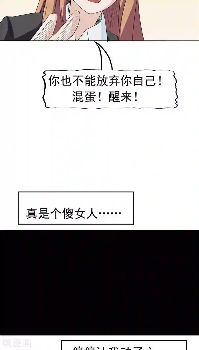 记忆U盘第8话 初恋