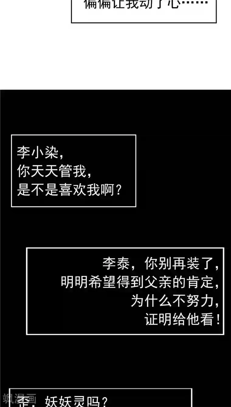 记忆U盘第8话 初恋