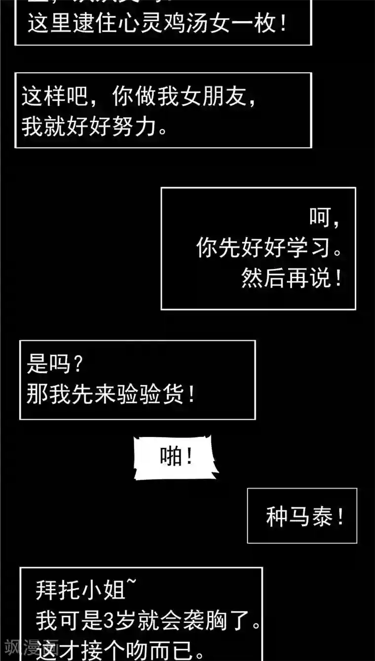 记忆U盘第8话 初恋