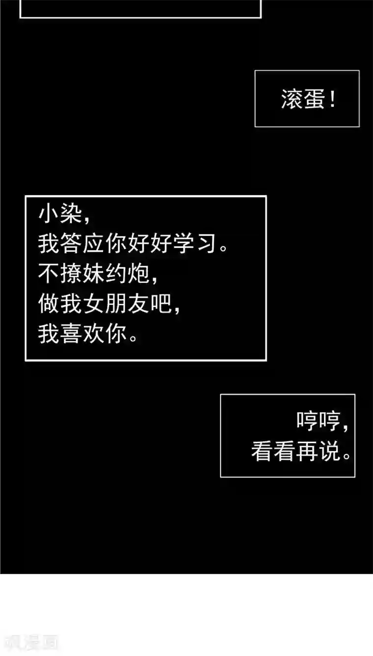 记忆U盘第8话 初恋