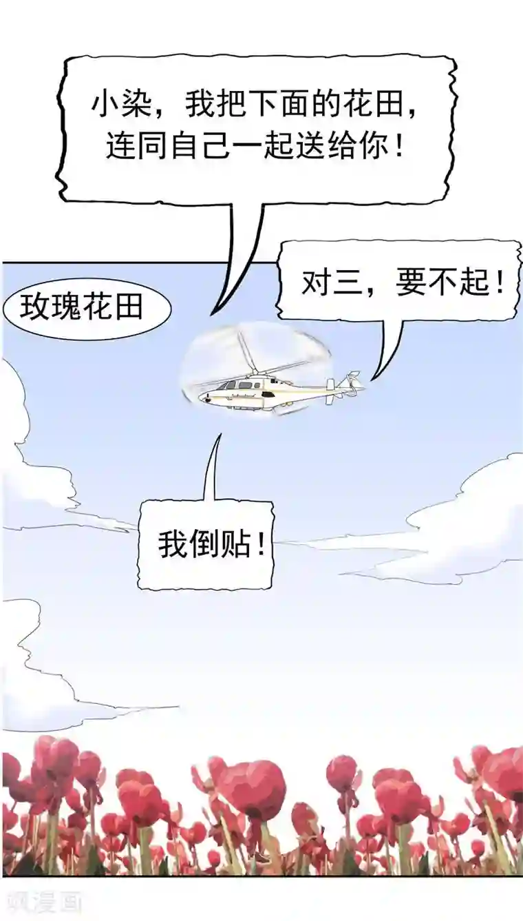 记忆U盘第8话 初恋