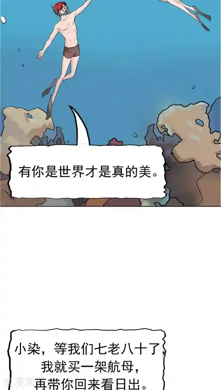 记忆U盘第8话 初恋