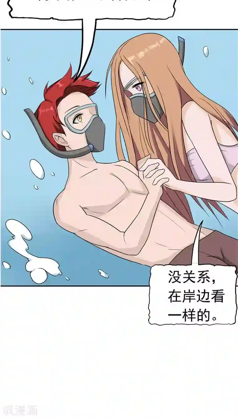 记忆U盘第8话 初恋