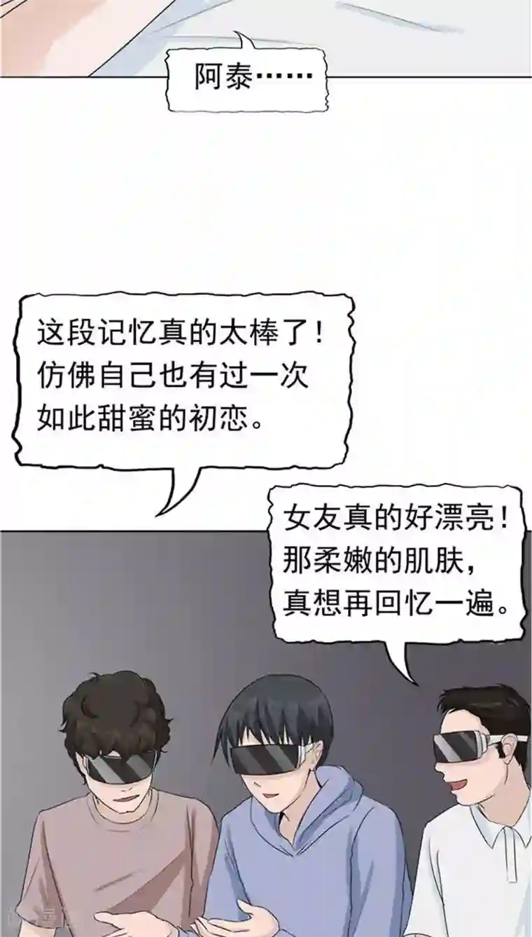 记忆U盘第8话 初恋