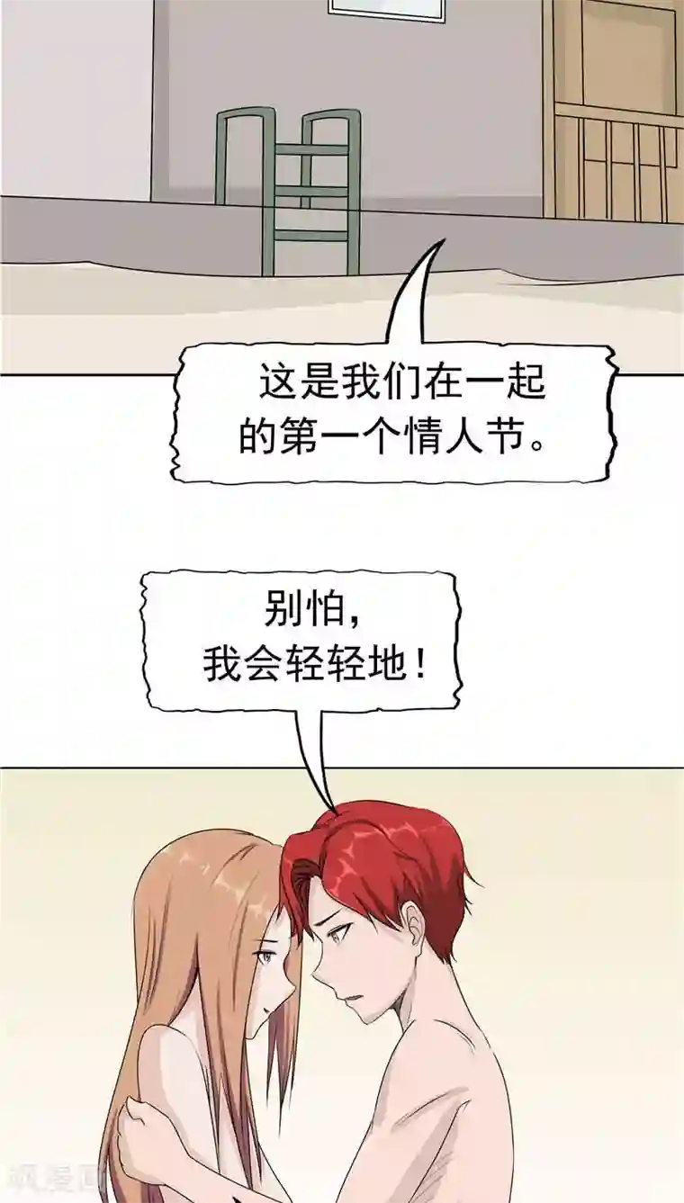 记忆U盘第8话 初恋