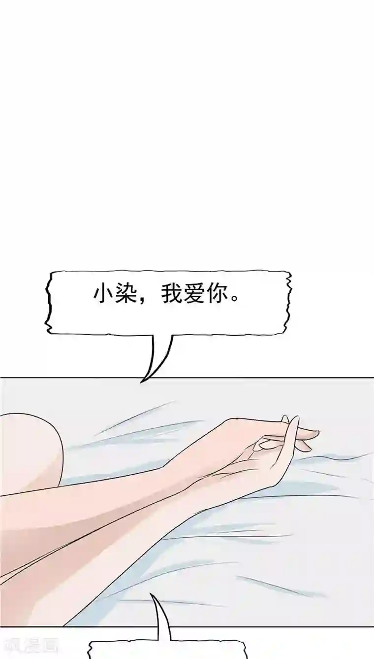 记忆U盘第8话 初恋