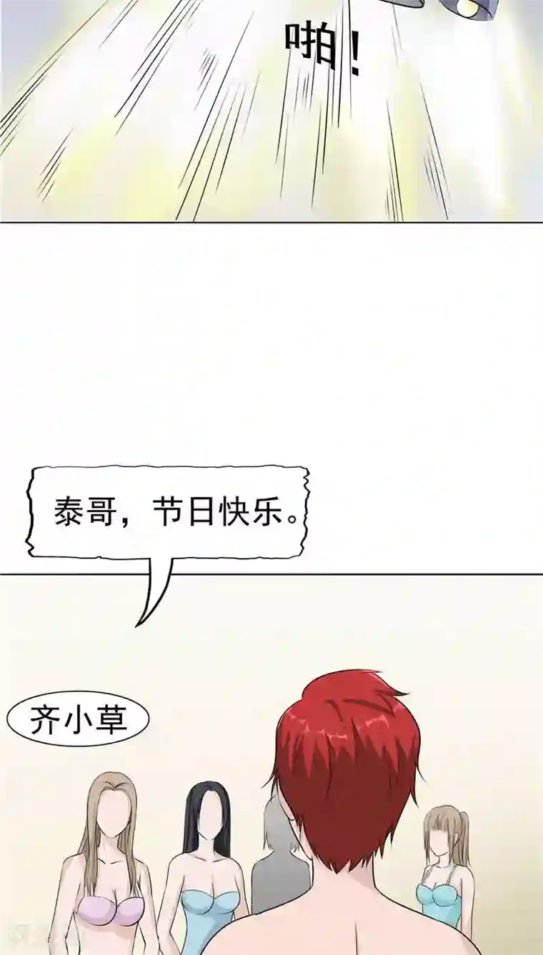 记忆U盘第8话 初恋
