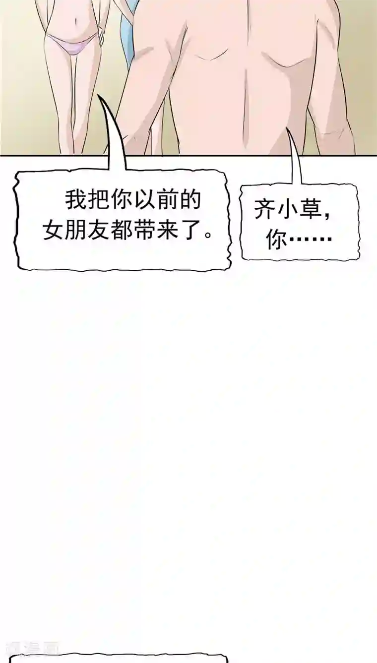 记忆U盘第8话 初恋