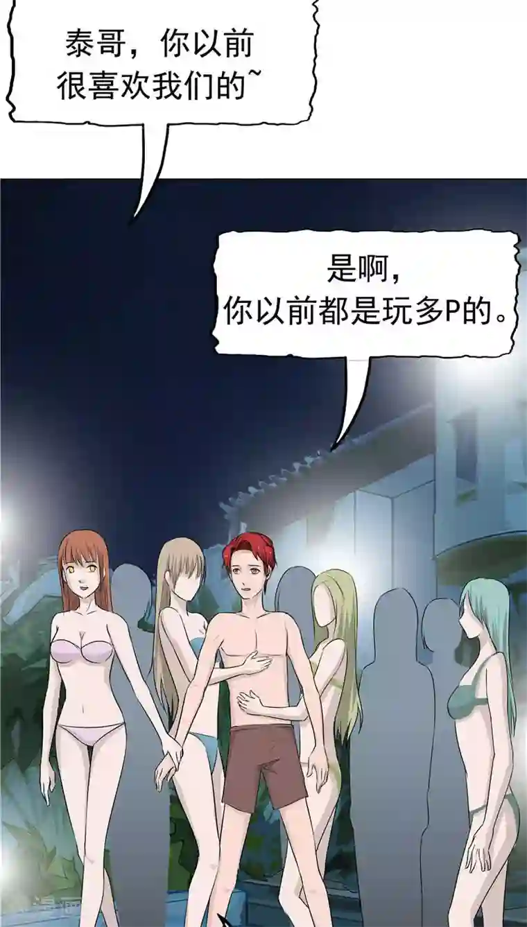 记忆U盘第8话 初恋