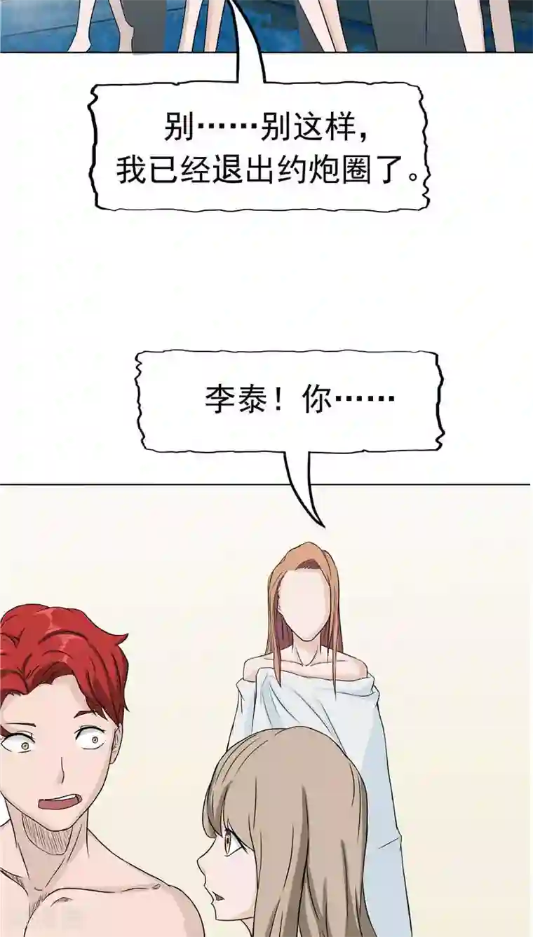 记忆U盘第8话 初恋