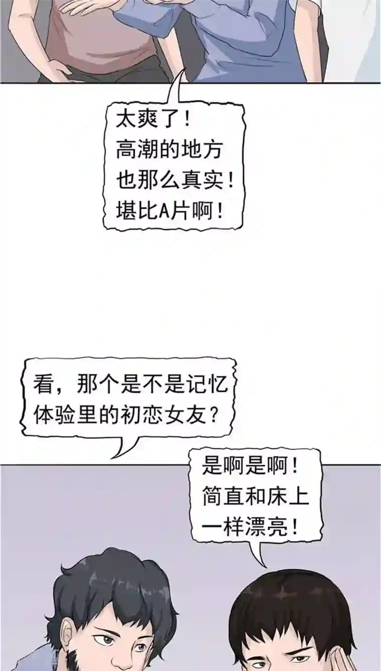 记忆U盘第8话 初恋