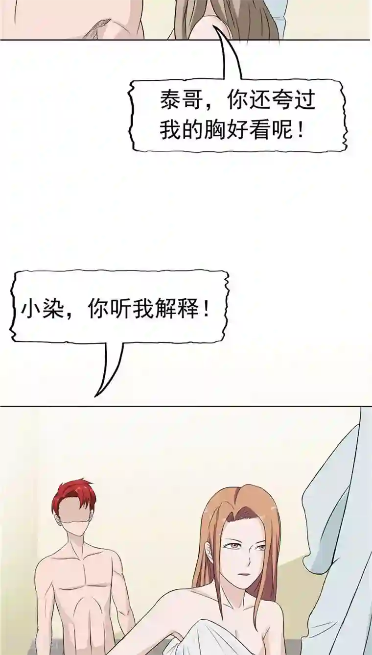 记忆U盘第8话 初恋