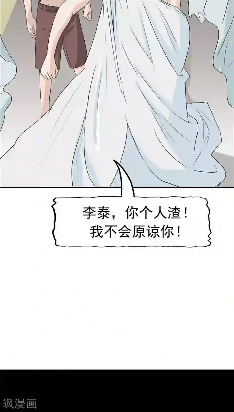 记忆U盘第8话 初恋