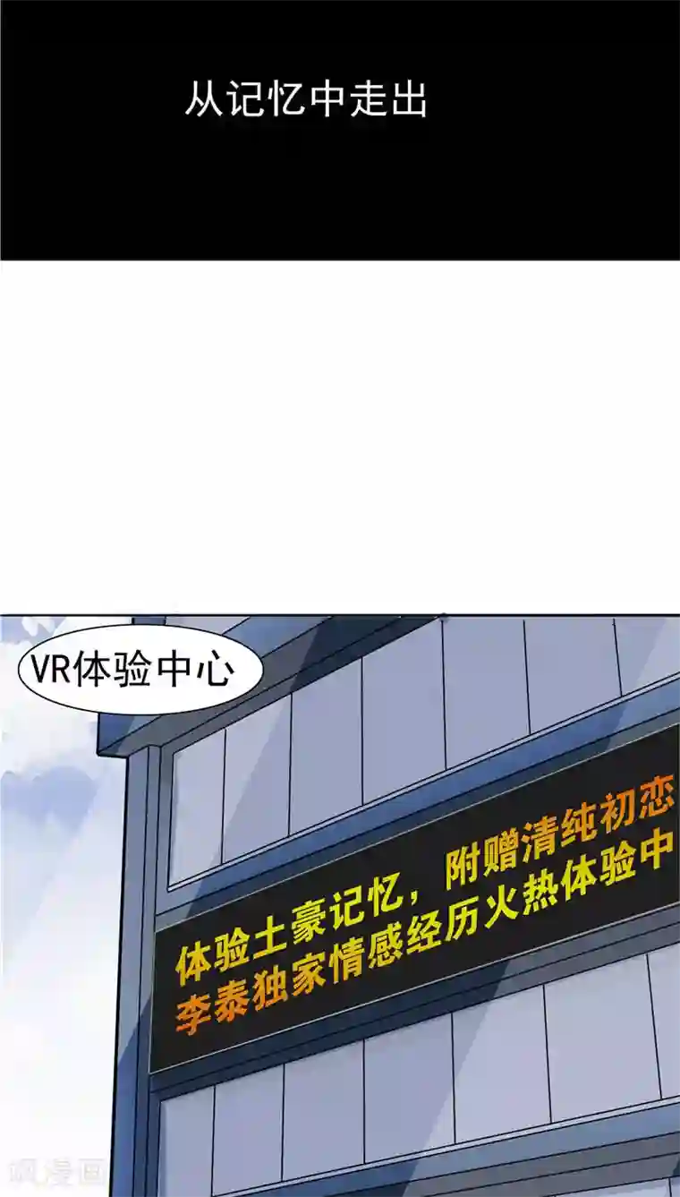 记忆U盘第8话 初恋