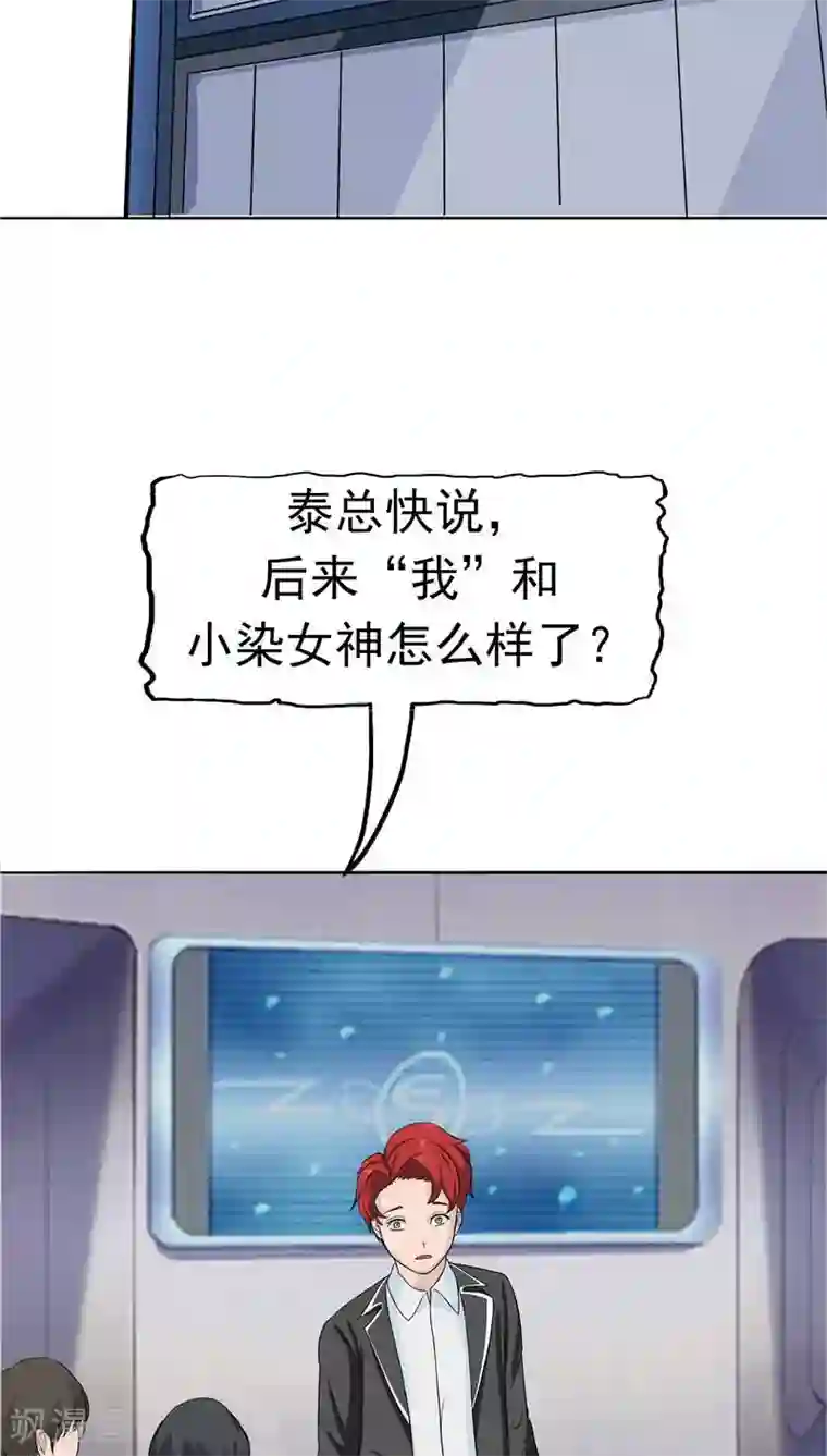 记忆U盘第8话 初恋