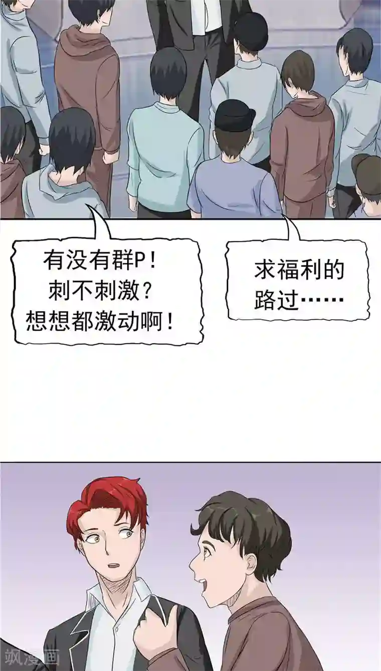 记忆U盘第8话 初恋