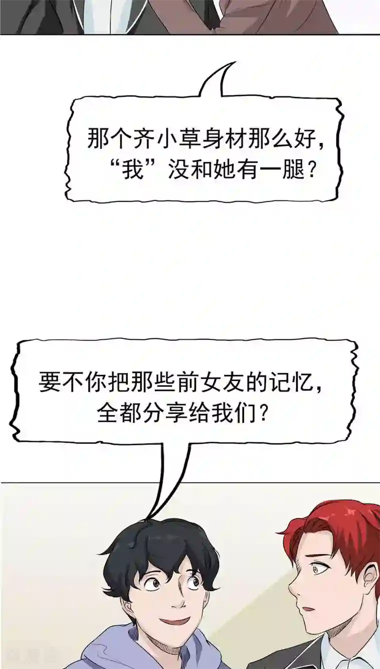 记忆U盘第8话 初恋