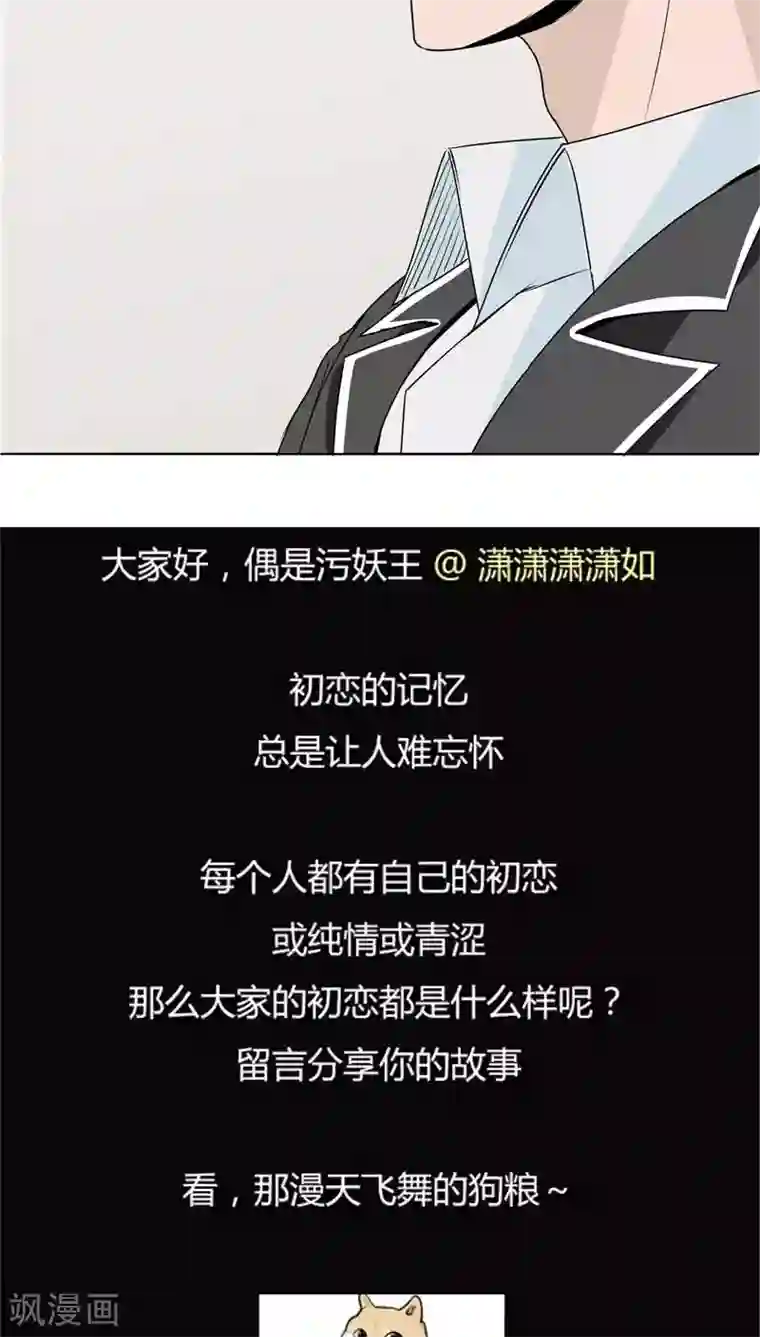 记忆U盘第8话 初恋