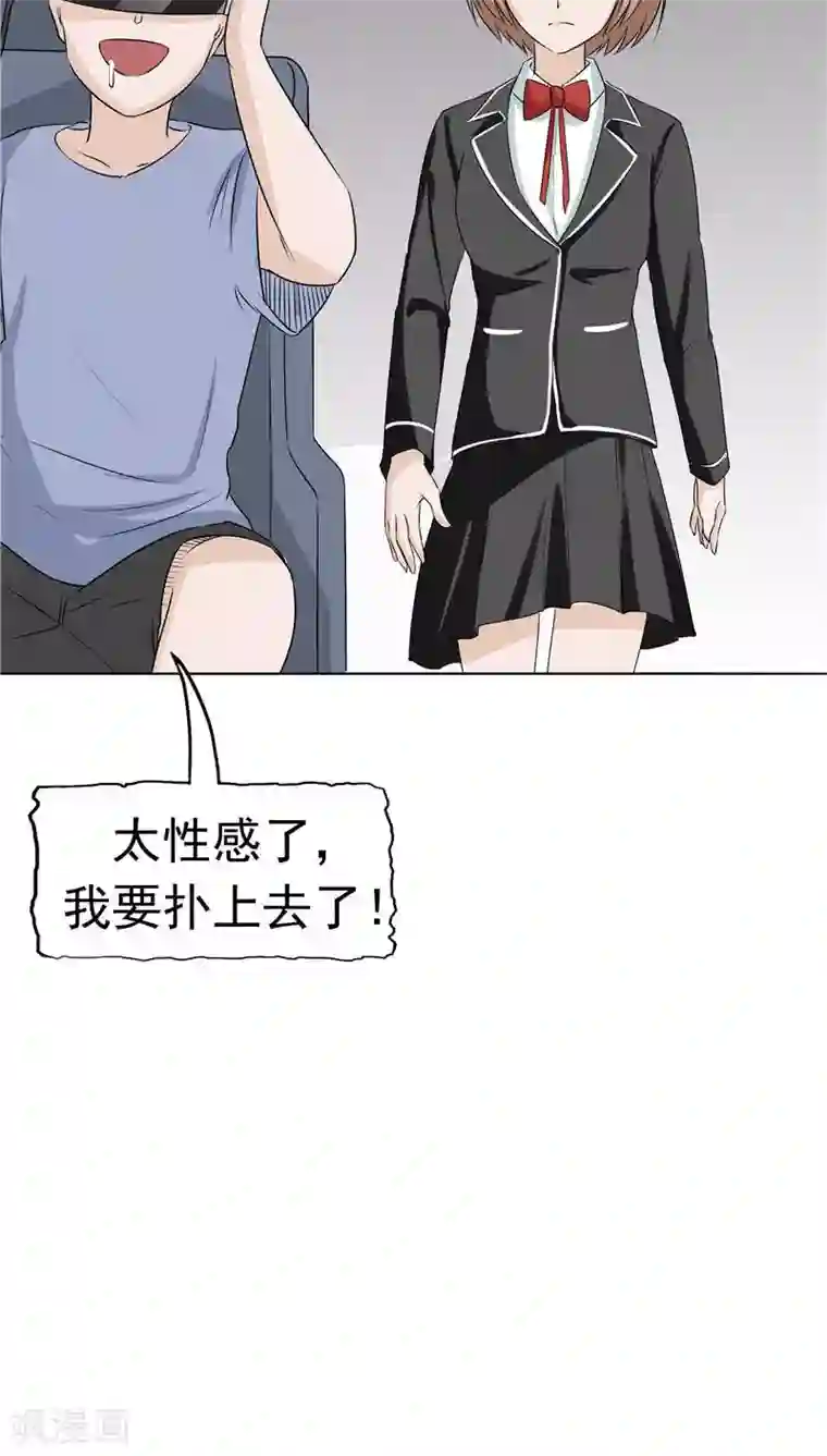 记忆U盘第9话 阴差阳错