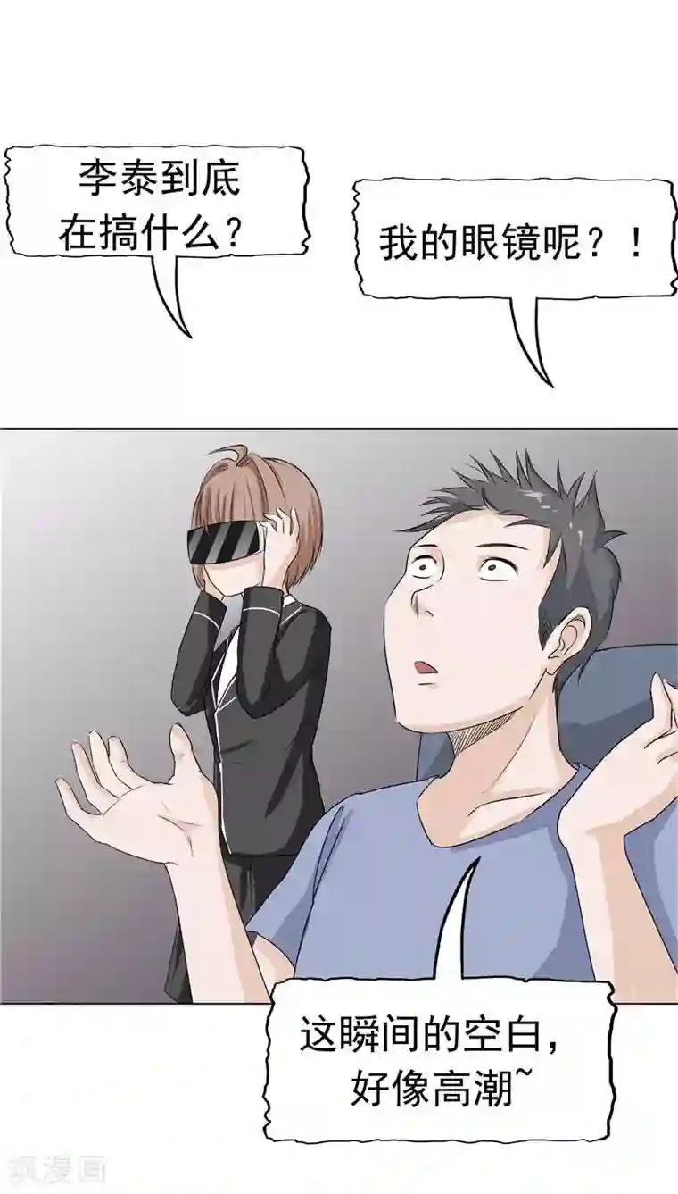 记忆U盘第9话 阴差阳错