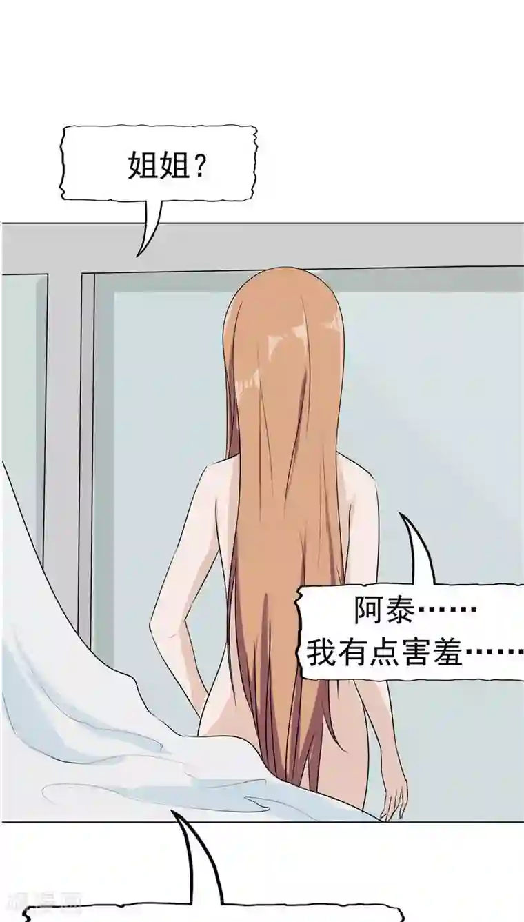 记忆U盘第9话 阴差阳错